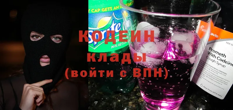 Кодеин напиток Lean (лин)  Краснотурьинск 